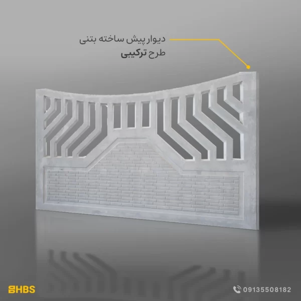 دیوار طرح ترکیبی - تصویر 3