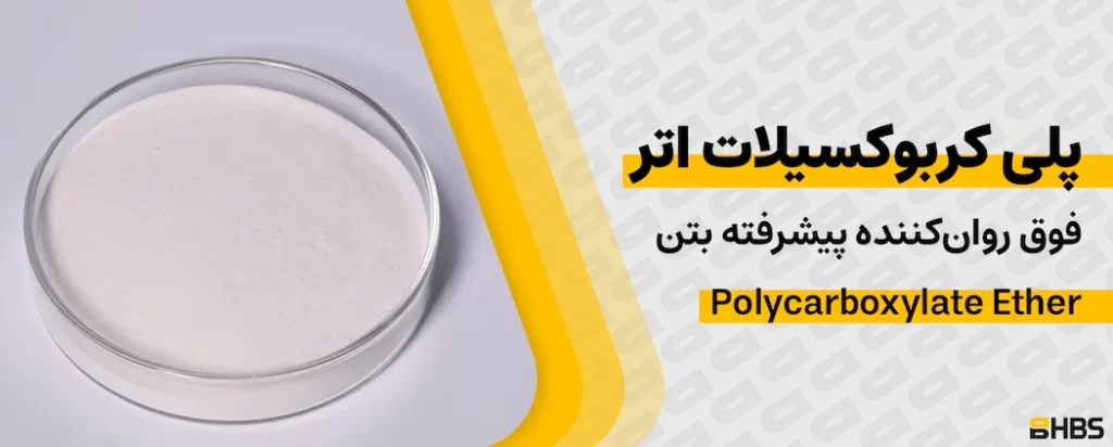پلی کربوکسیلات اتر
