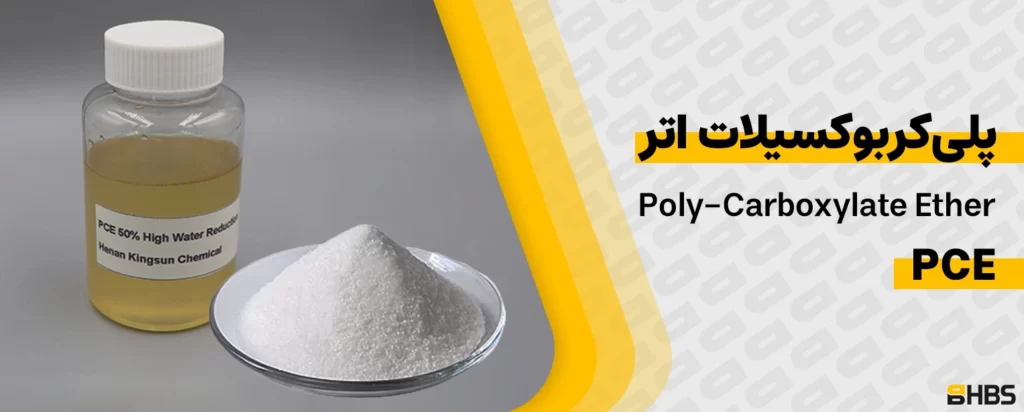 پلیکربوکسیلات اتر